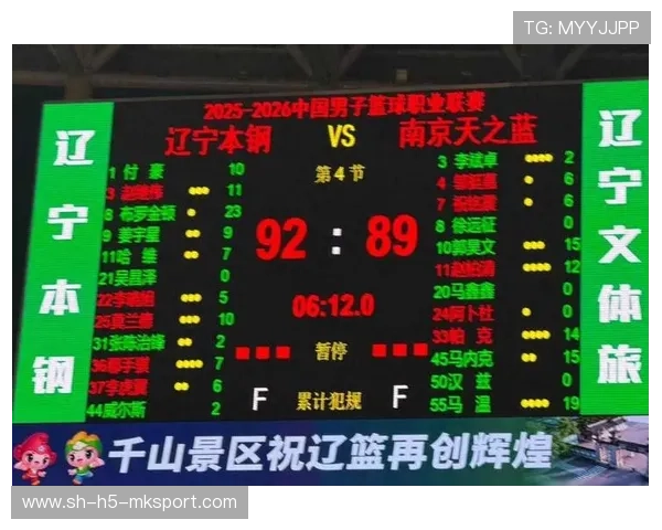 山东抢断上双压迫拉满，辽宁传导多次失手，山东逆转辽宁